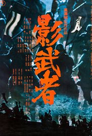 Kagemusha